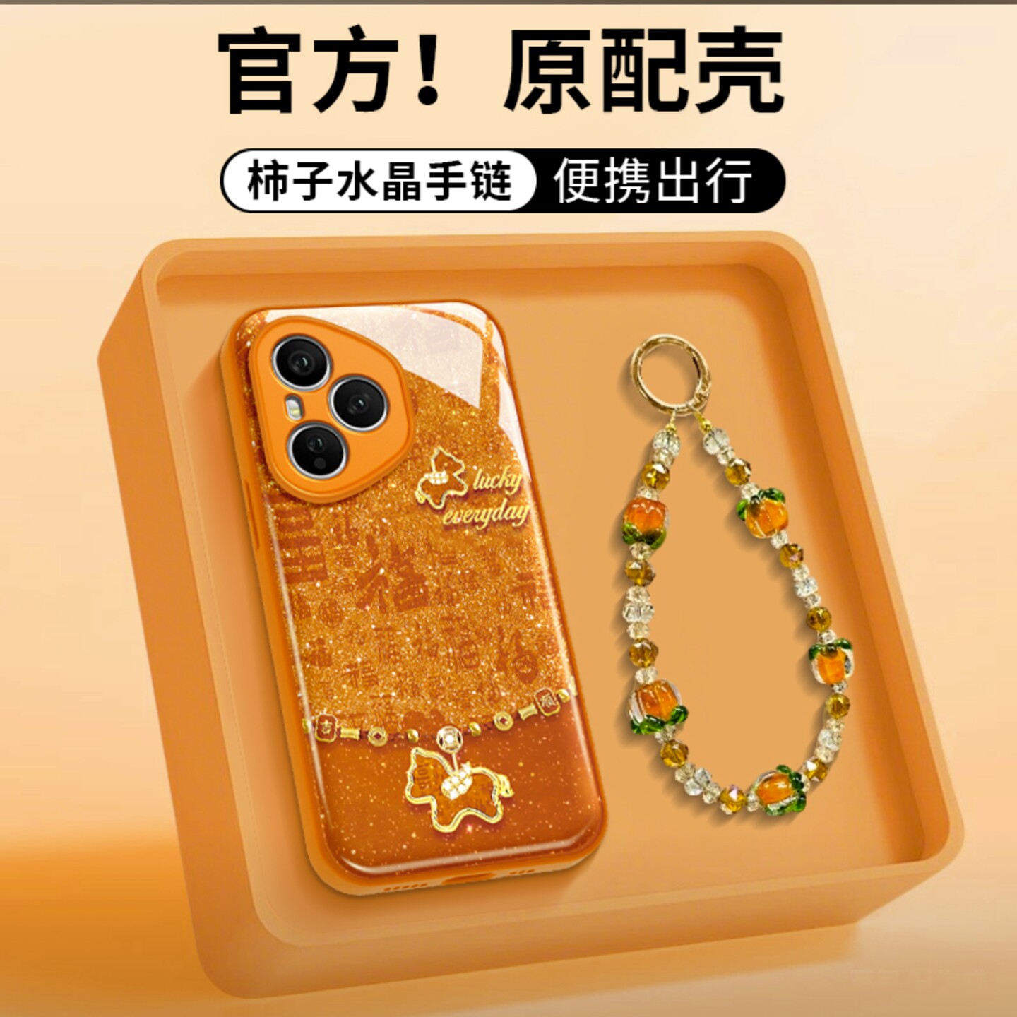 百福小马水凝壳适用荣耀400Pro手机壳新款简约高颜值荣耀500/300外壳硅胶防摔带手链硬壳荣耀200保护壳女款