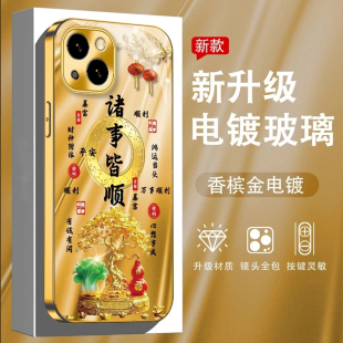 12硅胶全包xr防摔xsmax金色保护壳外壳男款 简约iPhone15 诸事皆顺发财树电镀玻璃壳适用苹果13手机壳新款