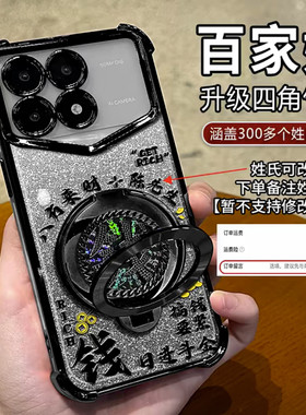搞钱要紧姓氏定制适用红米k70手机壳新款简约k90promax外壳硅胶防摔渐变黑闪卡多功能支架k70Pro保护壳男款