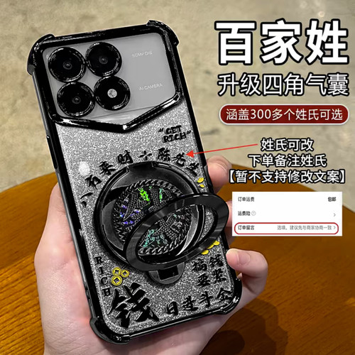 搞钱要紧姓氏定制适用红米k70手机壳新款简约k90promax外壳硅胶防摔渐变黑闪卡多功能支架k70Pro保护壳男款