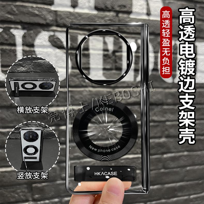 高透中轴保护电镀适用华为mateX6手机壳新款matex5外壳简约散热磁吸支架matex3保护壳超薄防摔手机保护套男款