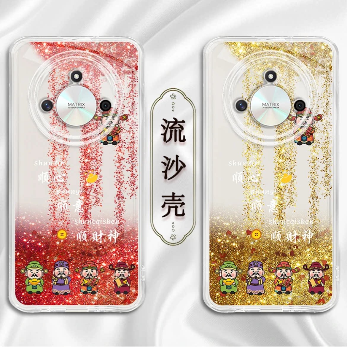 顺心顺意顺财神流沙壳适用荣耀x50手机壳夏季新款简约国潮潮流荣耀x40/30外壳防摔全包边硅胶手机套女