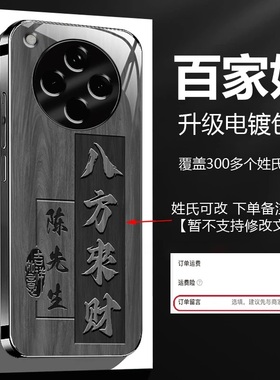 八方来财姓氏定制钛灰色电镀玻璃壳适用OPPOfindx8手机壳新款高级感findx6外壳全包防摔高颜值百家姓保护套男