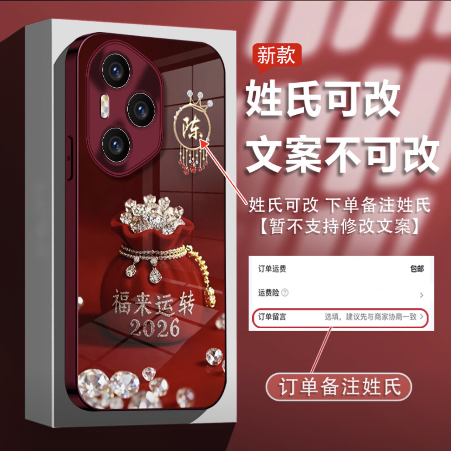 2026福来运转姓氏定制电镀玻璃壳适用荣耀300Pro手机壳新款简约荣耀500外壳防摔硅胶带手绳荣耀300手机套女款