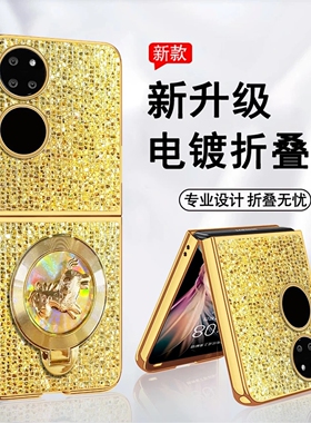 金色格纹电镀折叠壳适用华为pocket2手机壳新款简约高颜值p50pocket外壳旋转小马支架带手链保护套女款