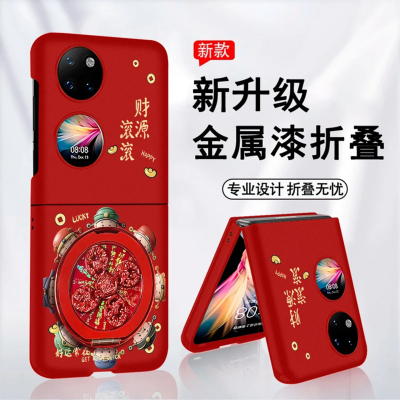 财源滚滚金属漆折叠壳适用华为pocket2手机壳新款简约荣耀magicvflip外壳硅胶全包360度支架purax保护壳女款