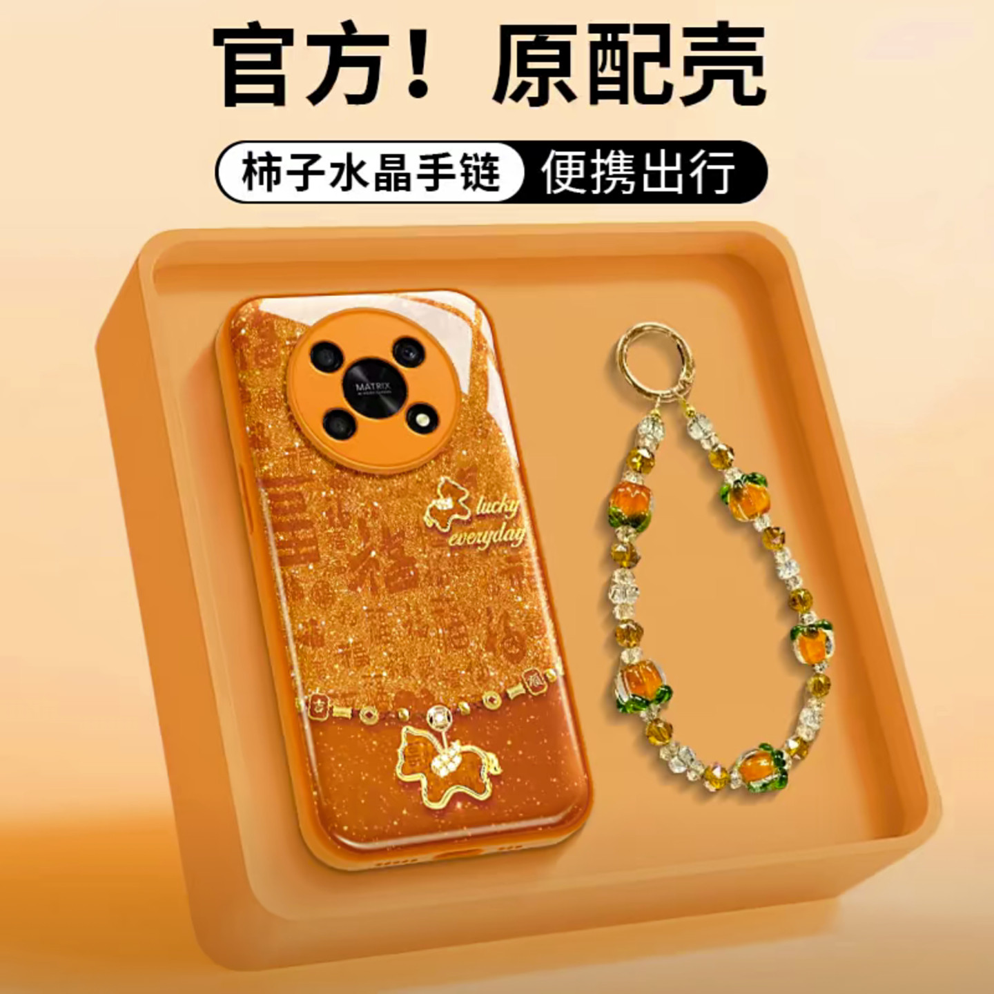 百福小马水凝壳适用荣耀x30手机壳新款简约高颜值荣耀x70/x60/x50外壳硅胶防摔带手链硬壳荣耀x70i保护壳女款