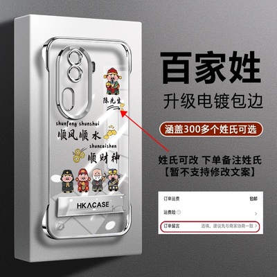 顺财神百家姓电镀无边框适用OPPOReno11手机壳新款简约Reno9外壳防摔透明散热超薄Reno14姓氏定制手机套男款