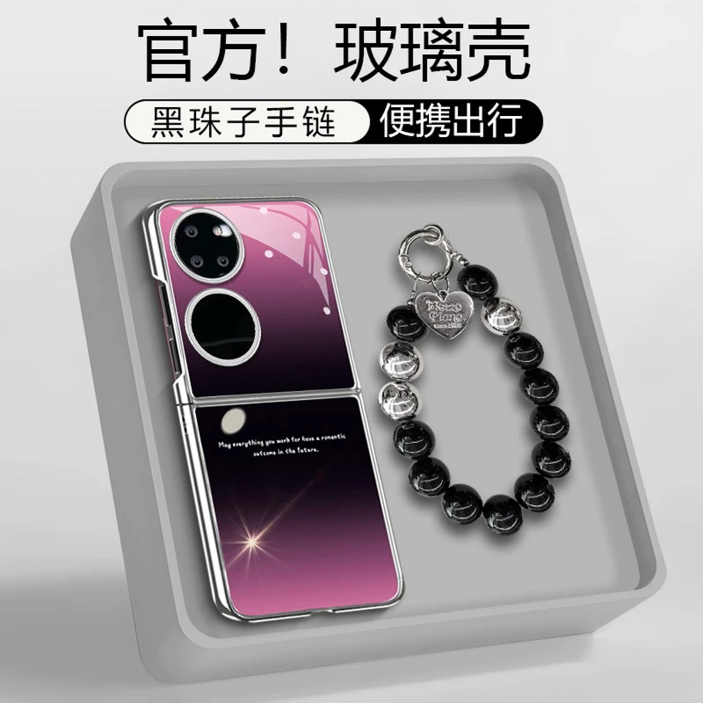 渐变英文电镀折叠玻璃壳适用华为p50pocket手机壳新款简约高颜值华为pocket2外壳带手链防摔保护套女款