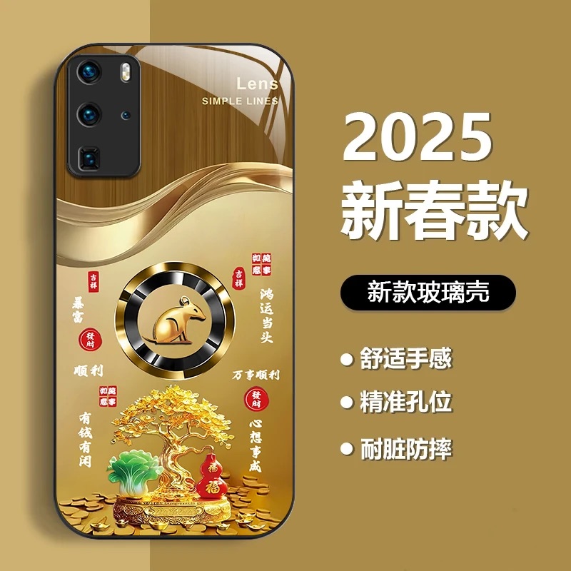 木纹发财树十二生肖玻璃壳适用华为p40pro手机壳新款高级感国潮pura70pro外壳轻奢中国风防摔手机保护壳男款