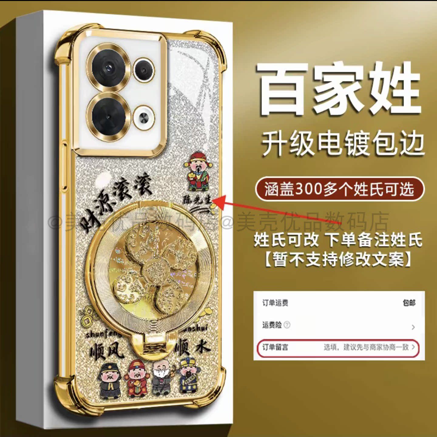姓氏定制财源滚滚适用OPPOReno8手机壳新款高级Reno14外壳金色渐变卡风生水起支架Reno8Pro防摔手机套男款