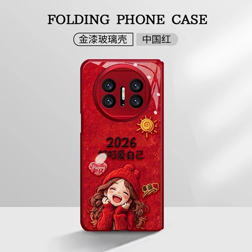 2026好好爱自己折叠玻璃壳适用华为matex6手机壳新款简约matex5外壳硅胶全包带手绳matex3保护壳女款