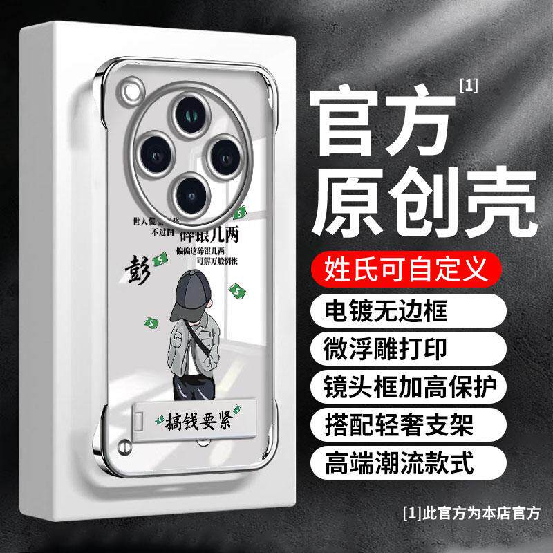 碎银几两姓氏定制电镀透明无边框适用OPPOfindx8手机壳新款超薄防摔findx6简约带支架姓氏定制手机套男款