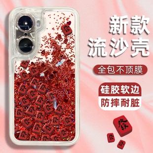 满屏發红色流沙壳适用华为荣耀60手机壳网红新年爆款荣耀200保护壳荣耀100硅胶全包防摔荣耀90手机套女款