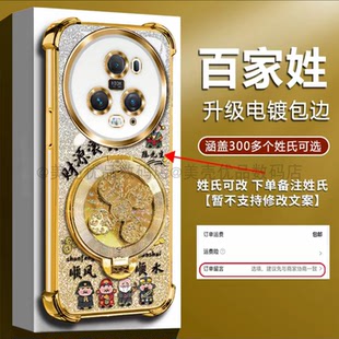 姓氏定制财源滚滚适用荣耀magic5pro手机壳新款简约高级荣耀magic7pro外壳金色渐变卡支架防摔magic6手机套男