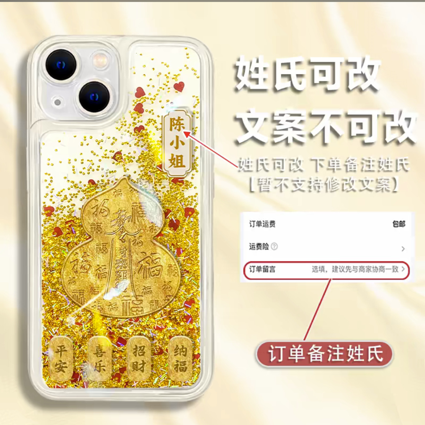 金福姓氏定制流沙壳适用苹果14手机壳新款简约iPhone17/16/14pro外壳防摔硅胶带手链苹果145Promax手机套女款