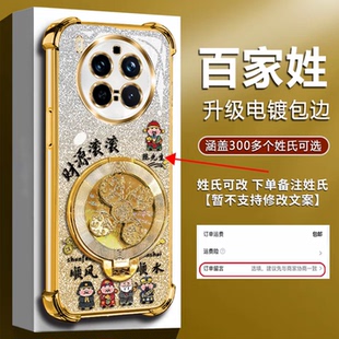 姓氏定制财源滚滚适用vivox300Pro手机壳新款高级x300外壳金色风生水起支架网红爆款硅胶防摔x200s手机套男款