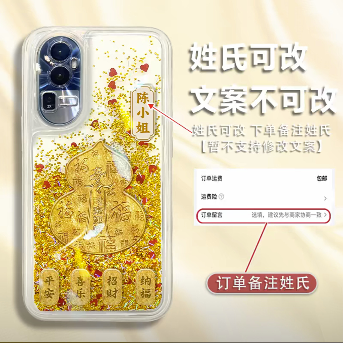 金福姓氏定制流沙壳适用OPPOreno10手机壳新款简约潮流reno12/13外壳防摔硅胶全包边带手链Reno15手机套女款