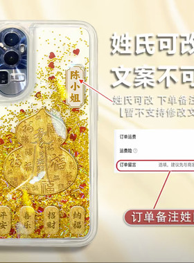 金福姓氏定制流沙壳适用OPPOreno10手机壳新款简约潮流reno12/13外壳防摔硅胶全包边带手链Reno15手机套女款