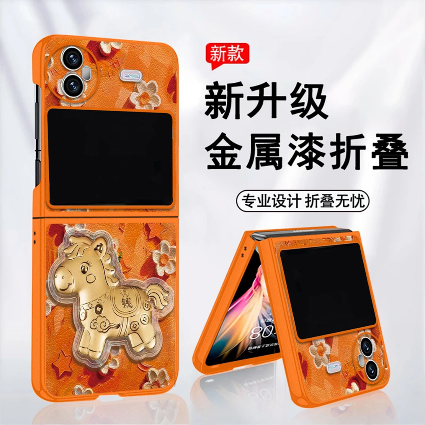 小花马上有钱贴皮折叠适用vivoxflip手机壳新款高级感华为华为pocket2外壳全包防摔带手绳purax保护壳女款