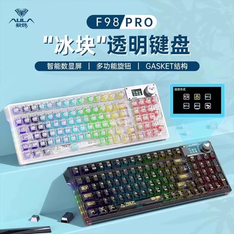 狼蛛F98pro机械键盘透明RGB三模