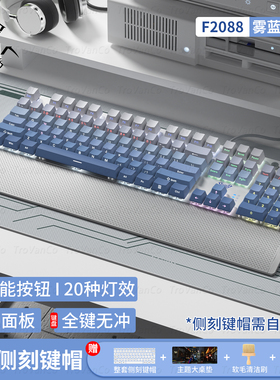 狼蛛F2088有线客制化机械键盘108键电竞游戏专用台式电脑通用vgn