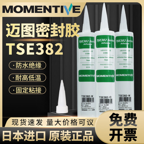 迈图密封胶防水耐高温有机硅胶