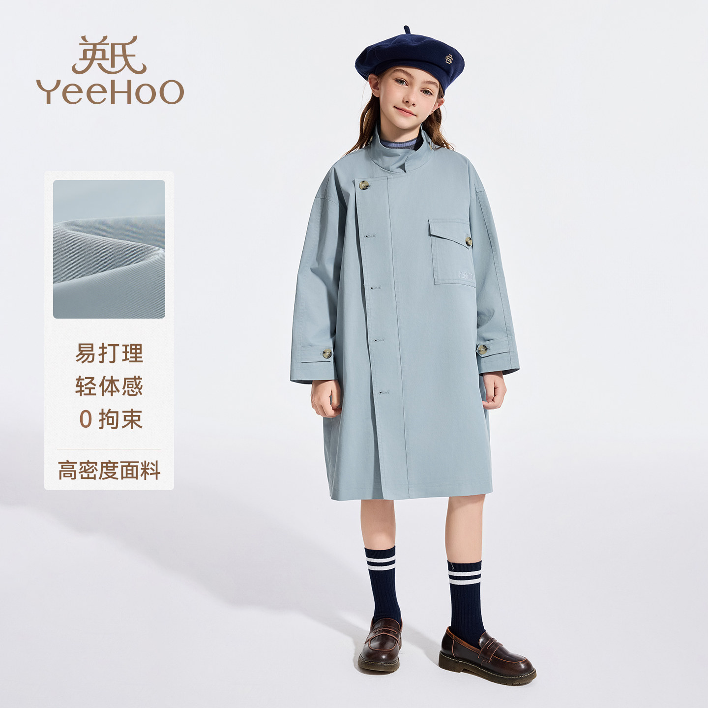 英氏女童风衣2026春秋新款儿童洋气时髦中长款外套英伦风大童秋装,童装/婴儿装/亲子装,风衣,淘宝优惠券,粉丝福利购,淘宝优惠卷