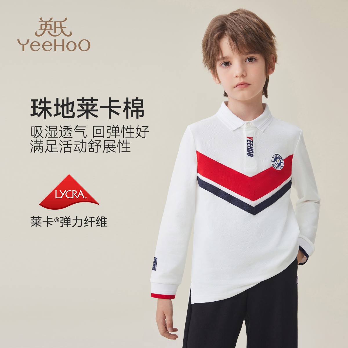 翻领polo衫英氏纯棉长袖英伦风