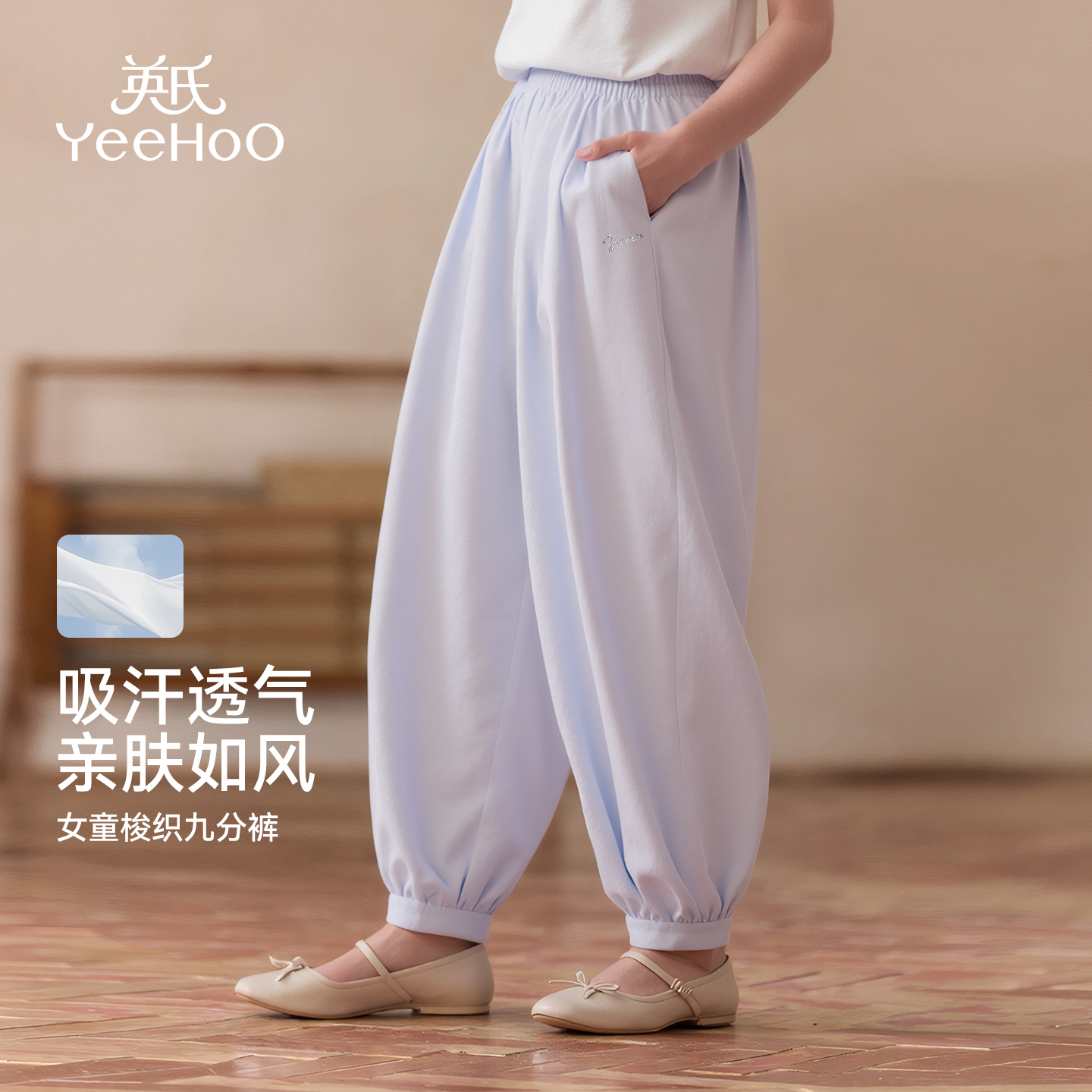 女童裤子夏薄款2025新款冰丝透气速干多巴胺风阔腿洋气直筒喇叭裤