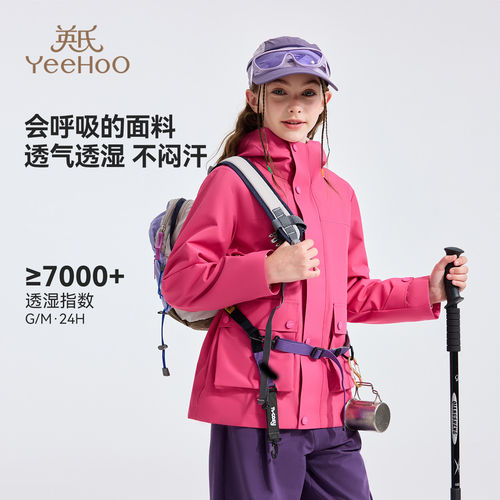 英氏儿童三防加厚连帽冲锋衣