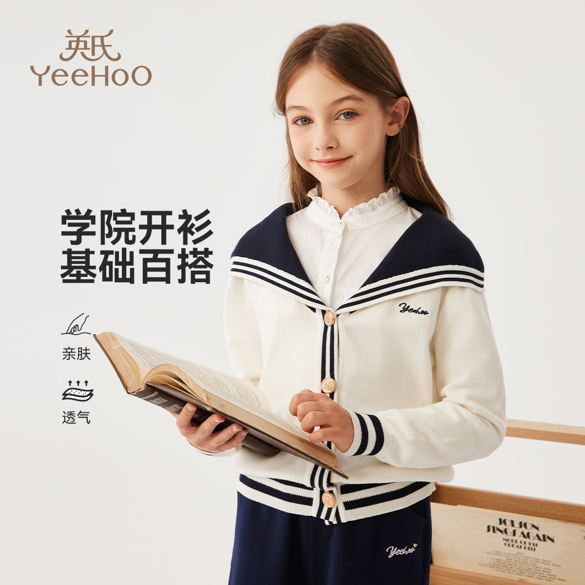 英氏女童毛衣开衫2025秋装