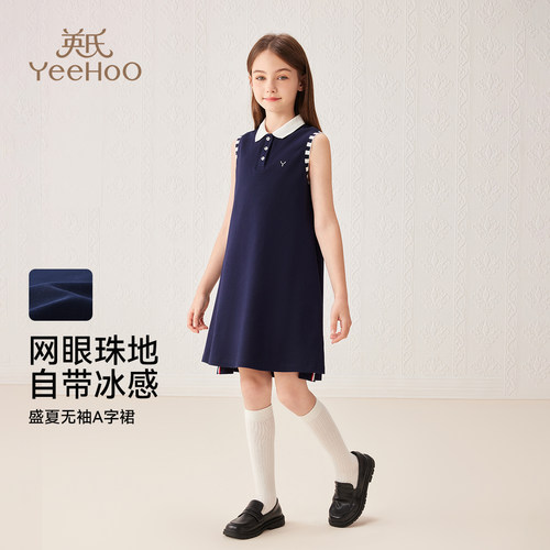 英氏女童无袖POLO裙背心裙