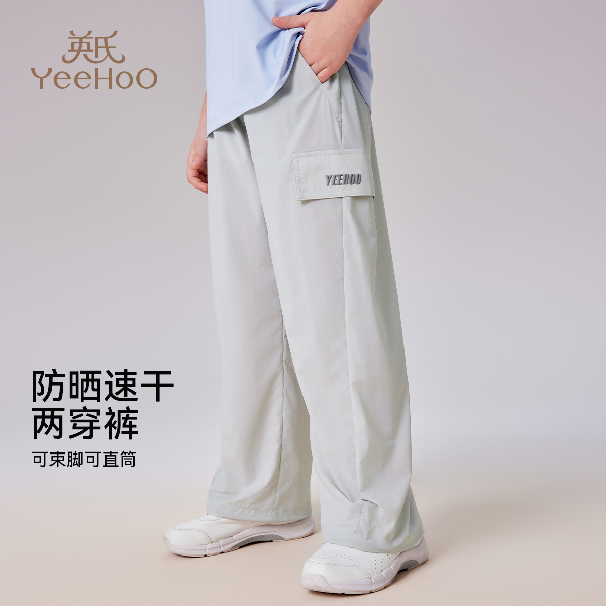 【防晒速干】英氏男童夏季薄款裤子儿童工装裤中大童宽松直筒裤潮