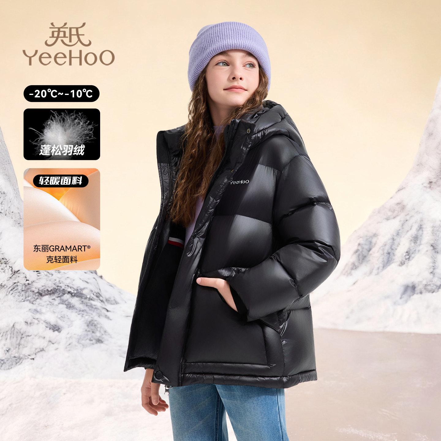 英氏男女童羽绒服2025冬季加厚中大童休闲儿童连帽羽绒外套,童装/婴儿装/亲子装,羽绒服,淘宝优惠券,粉丝福利购,淘宝优惠卷