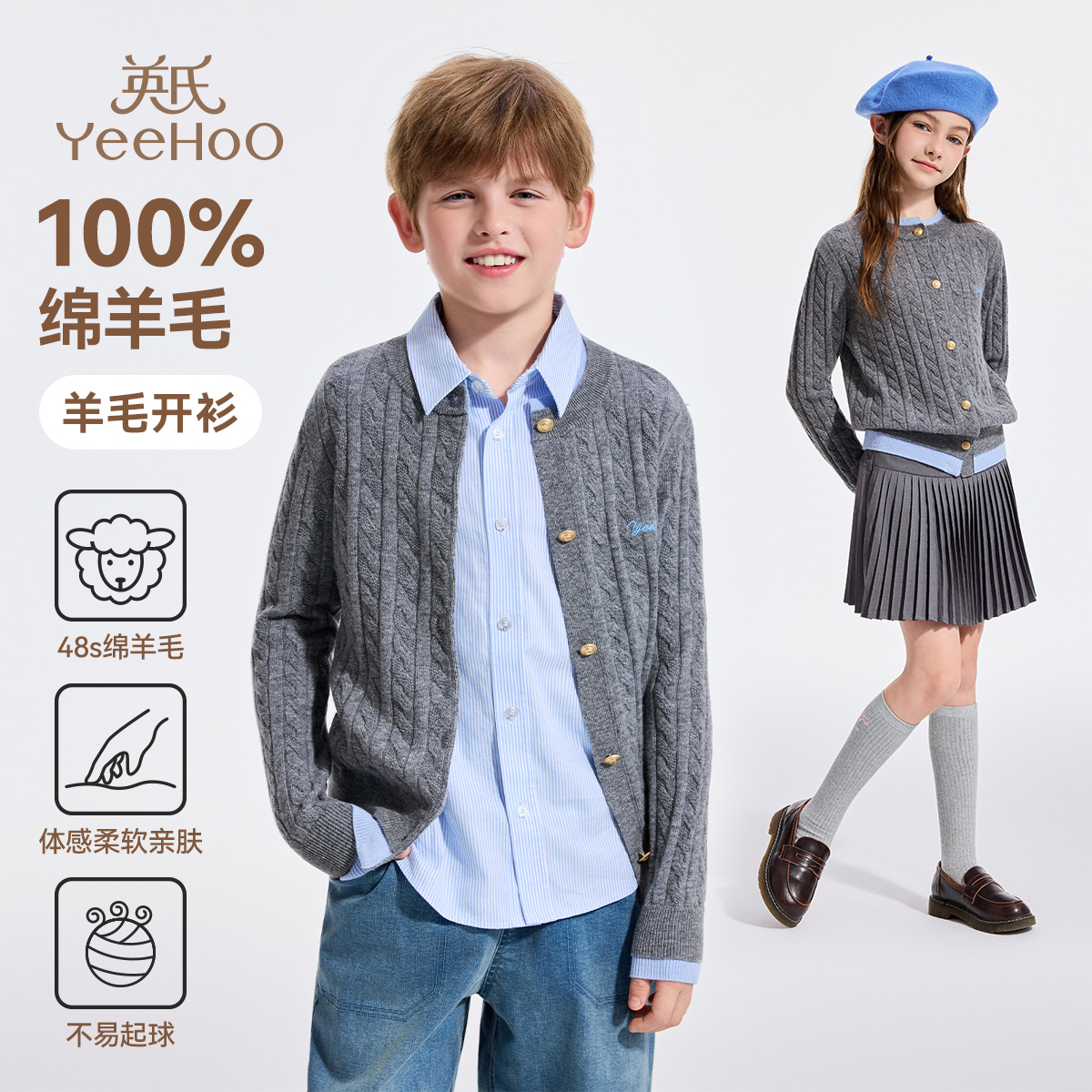 【100%澳洲绵羊毛】英氏羊毛衫