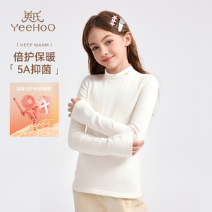 T恤春秋儿童内搭半高领加厚打底衫 英氏女童秋冬长袖 5A级抗菌