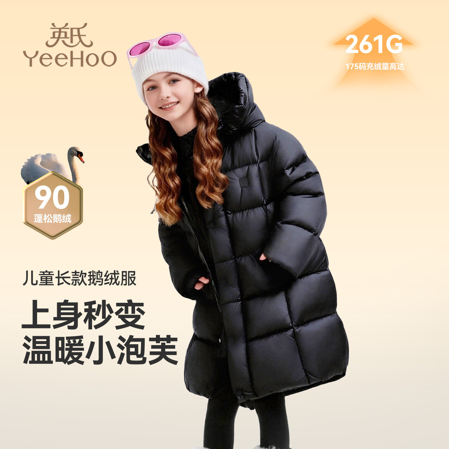 【黑金2.0鹅绒服】英氏女童泡芙羽绒服冬季长款加厚儿童保暖外套,童装/婴儿装/亲子装,羽绒服,淘宝优惠券,粉丝福利购,淘宝优惠卷