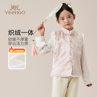 儿童新中式 新款 英氏女童加绒汉服马甲冬装 加厚棉服拜年服 新年