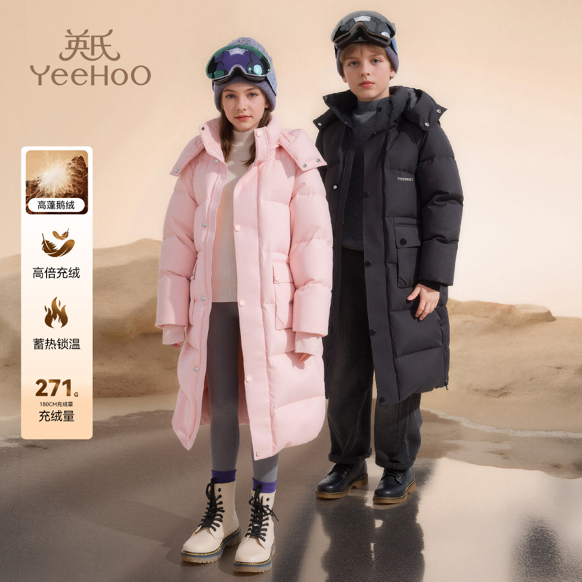 【三防鹅绒】英氏儿童羽绒服女童长款过膝2025新款极寒加厚外套,童装/婴儿装/亲子装,羽绒服,淘宝优惠券,粉丝福利购,淘宝优惠卷