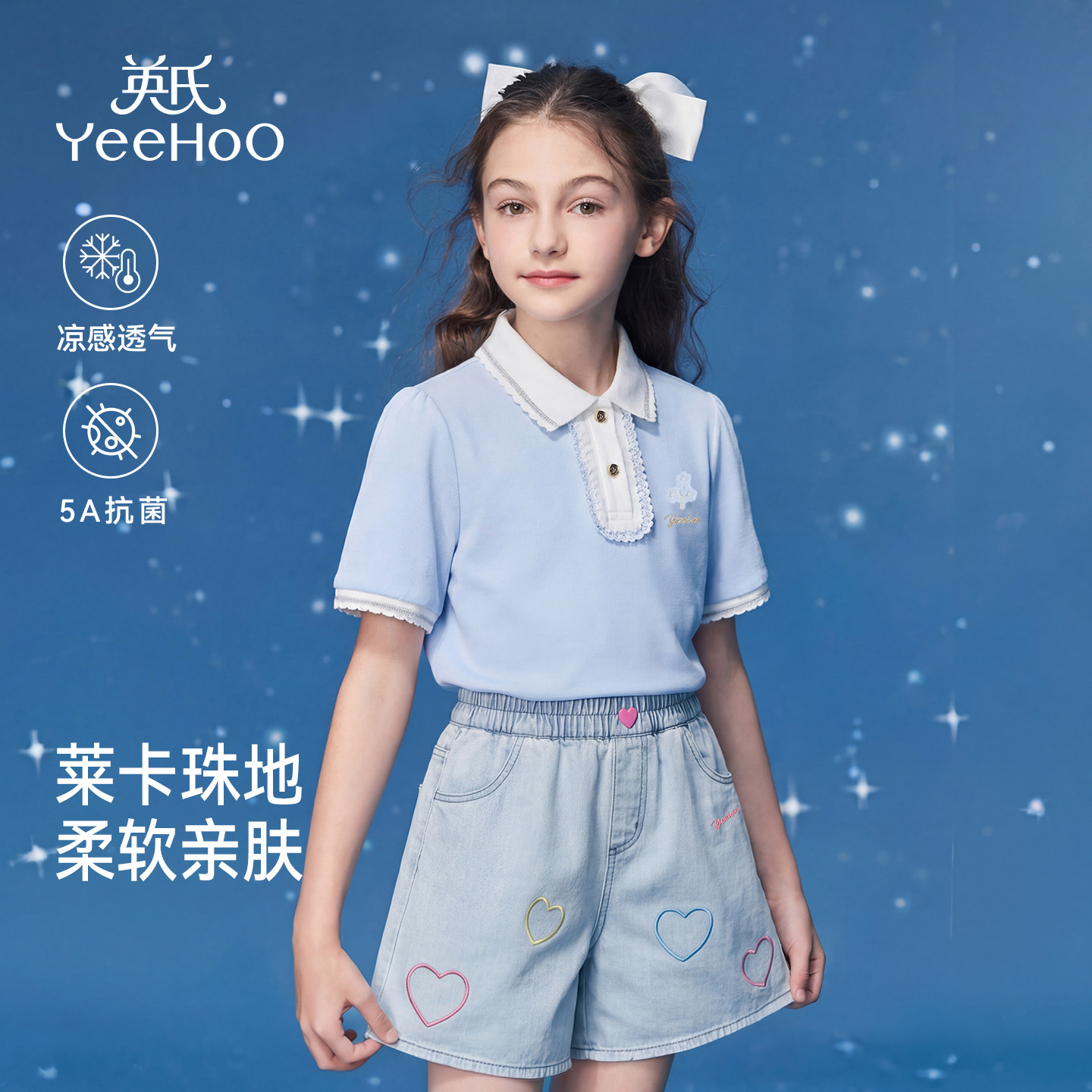 [凉感抑菌]英氏女童Polo衫短袖2026新款夏季大童学院儿童夏装上衣