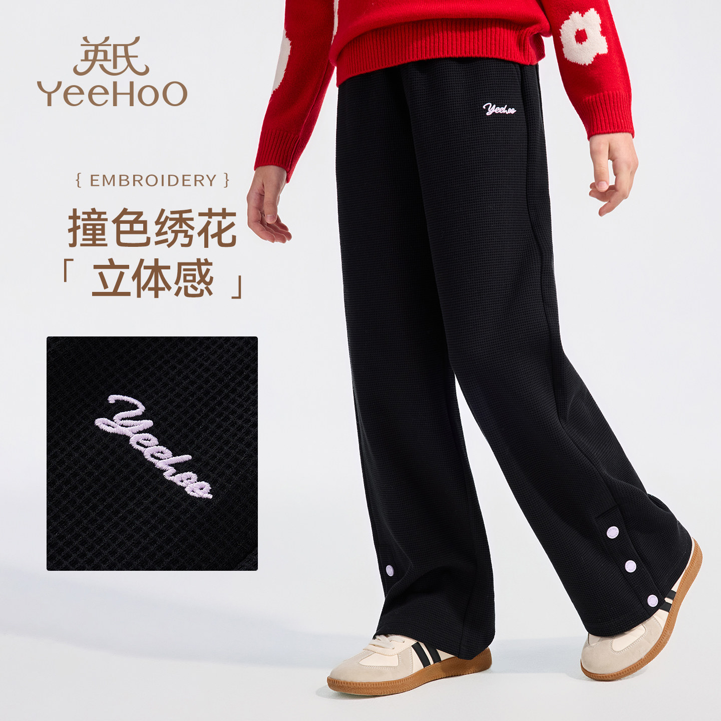 英氏女童裤子2026年秋冬新款儿童休闲裤中大童直筒运动长裤潮阔腿,童装/婴儿装/亲子装,裤子,淘宝优惠券,粉丝福利购,淘宝优惠卷