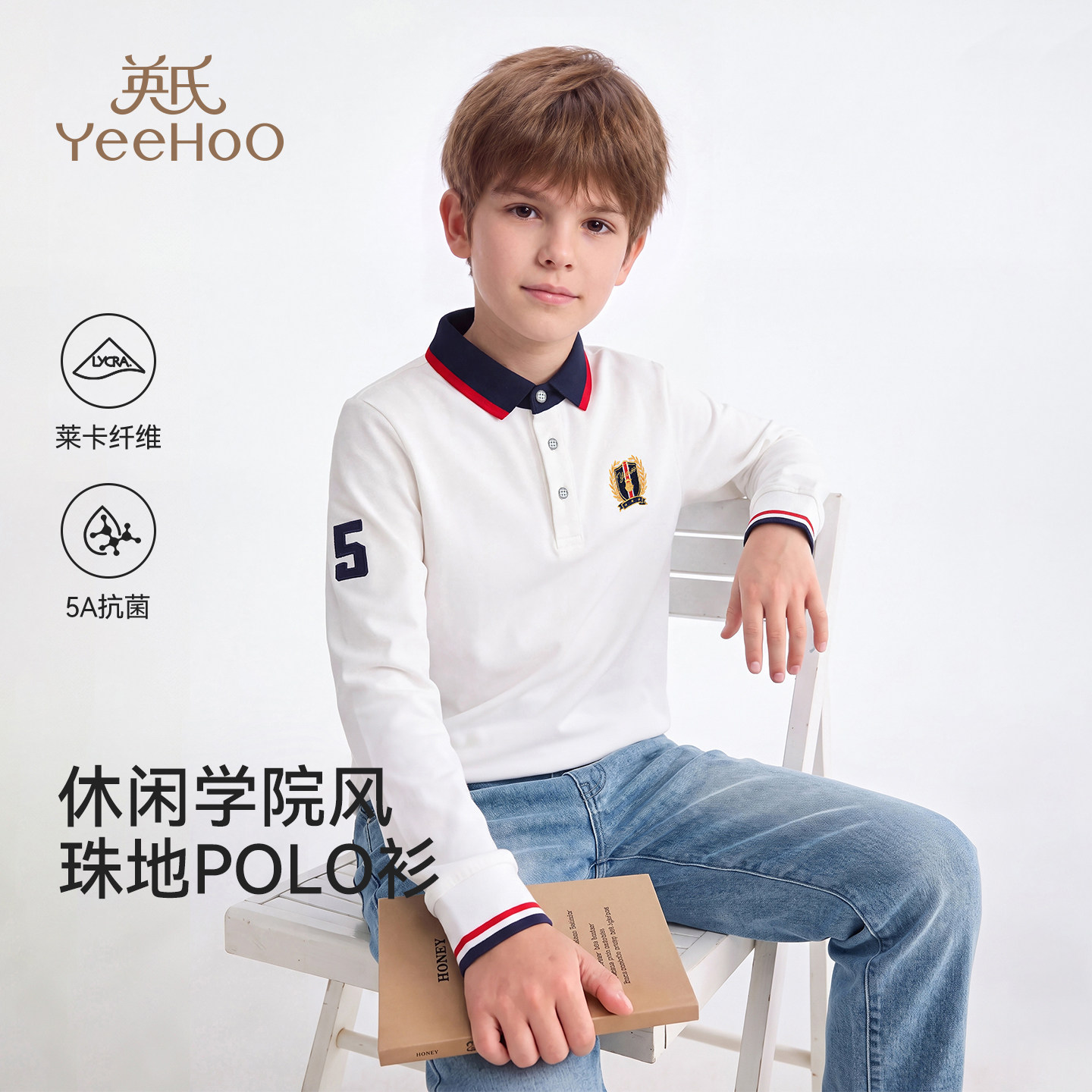 英氏男童秋长袖POLO衫