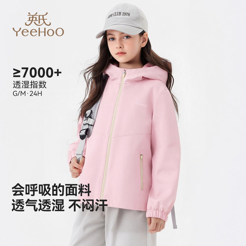英氏女童三防三合一冲锋外套