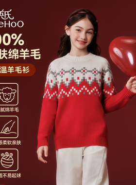 【新年】英氏100%羊毛女童羊毛衫红色毛衣2025新款加厚新年拜年服