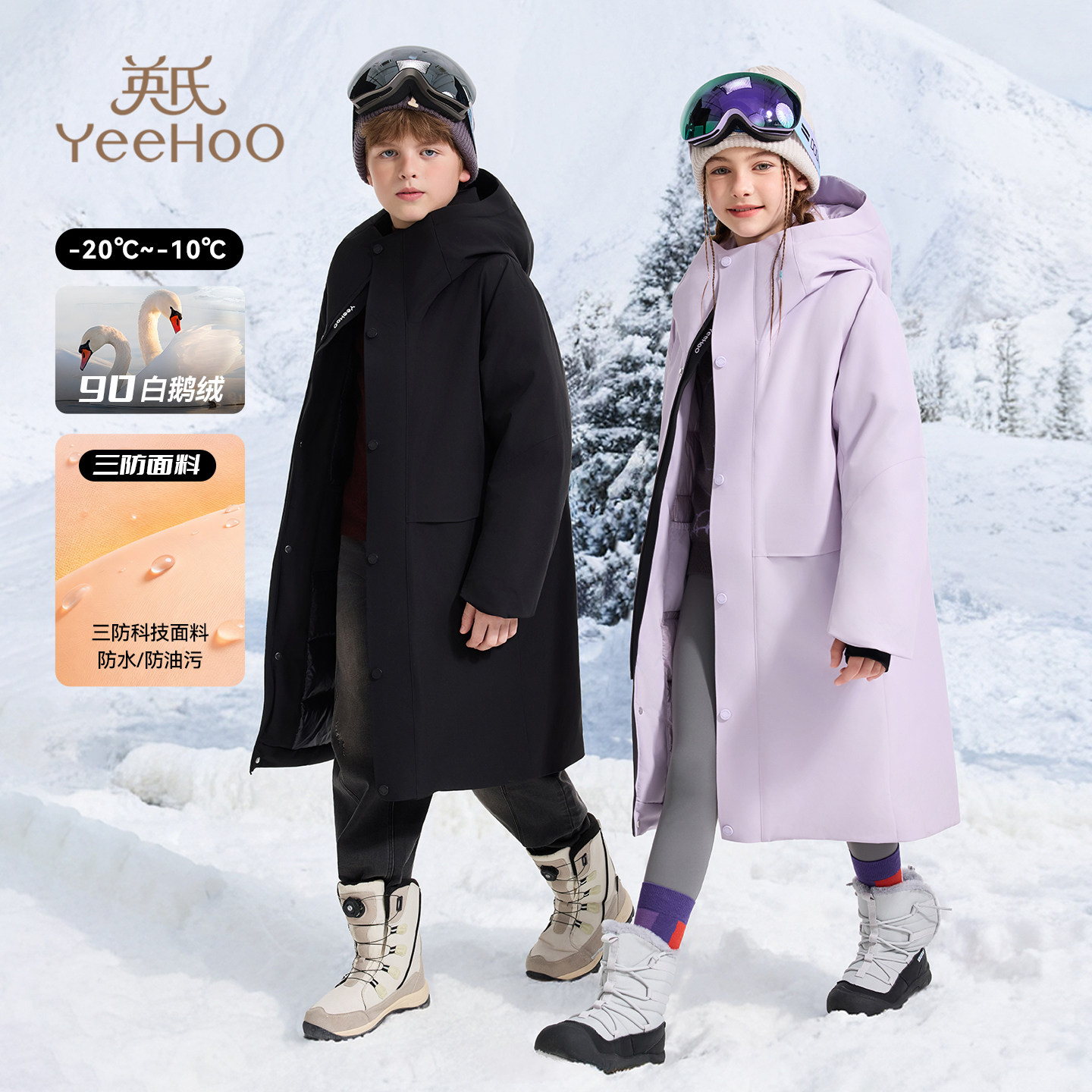 英氏长款男女童极寒鹅绒羽绒服