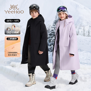 【三防长款鹅绒】英氏儿童羽绒服冬季男女童长款户外极寒冲锋外套