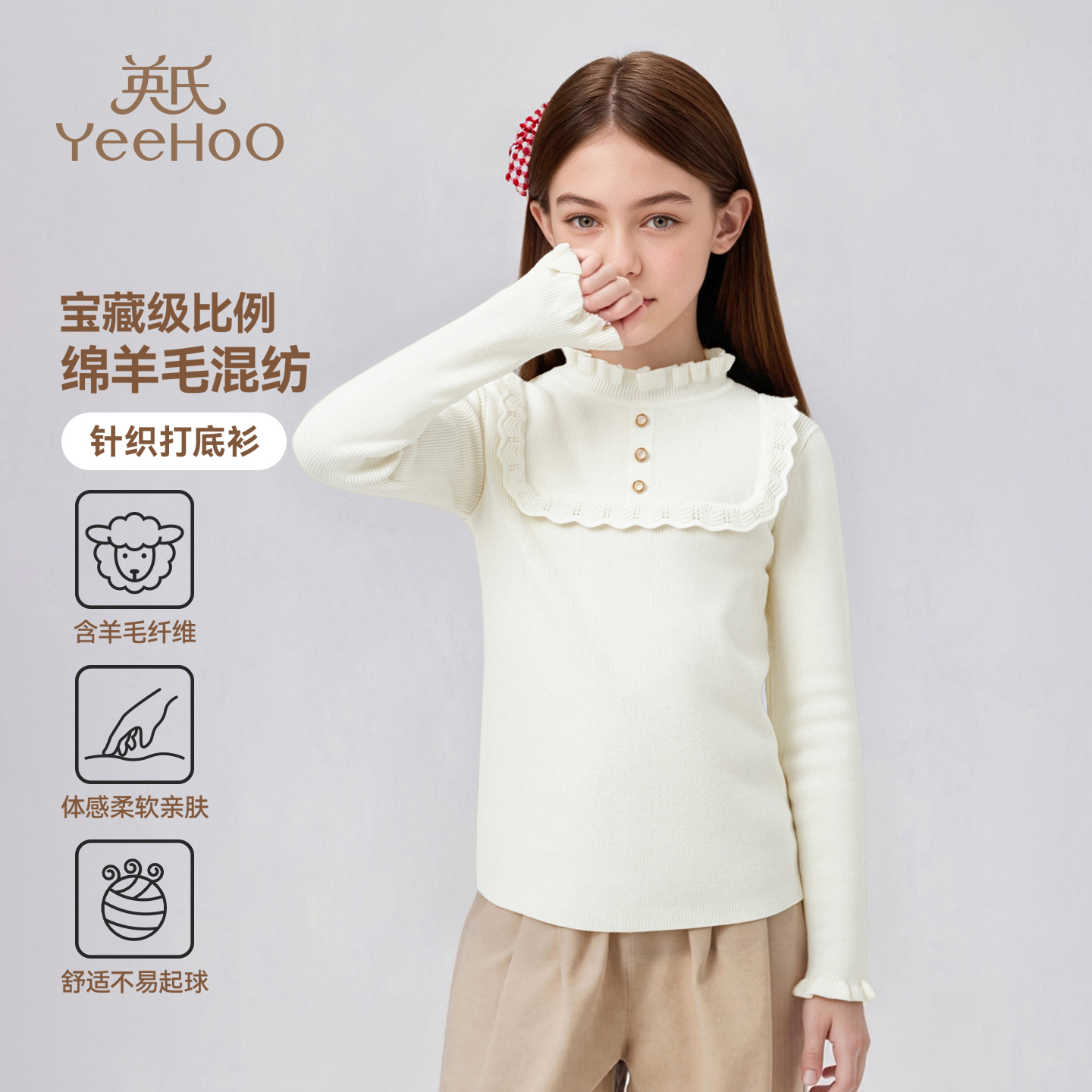 英氏女童花边领毛衣2025冬季新款