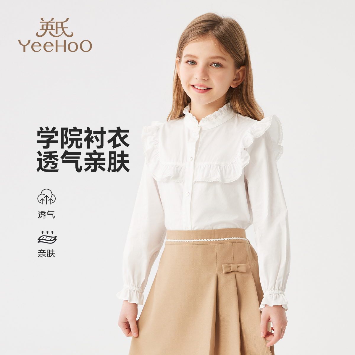 英氏女童衬衫2025春夏新款女孩纯棉花边领蕾丝衬衣学院风长袖上衣