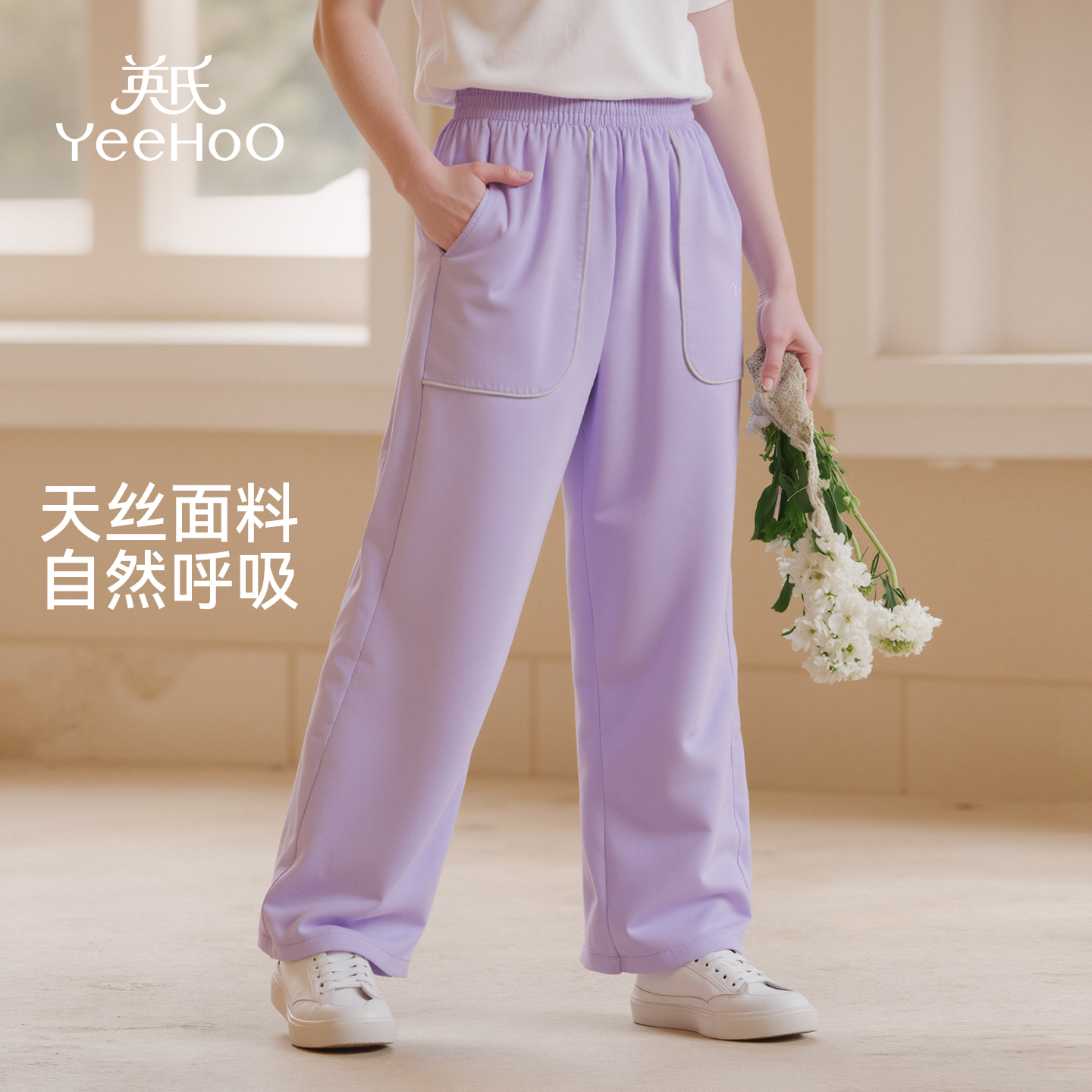 英氏女童裤子2025夏季新款女孩运动卫裤微喇薄款休闲裤中大童长裤